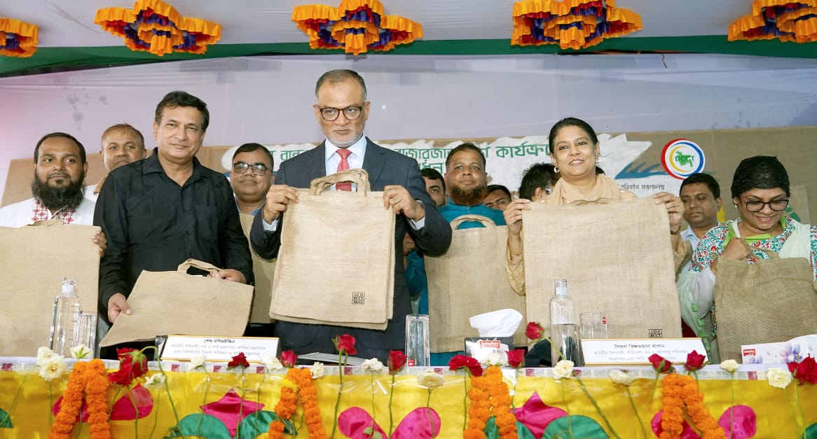 সাশ্রয়ী মূল্যে পাটের ব্যাগ ব্যবহারে জনগণকে আহ্বান